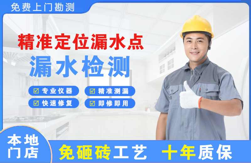 济阳精准测漏点